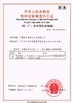 China Guangzhou Ruike Electric Vehicle Co,Ltd Certificações